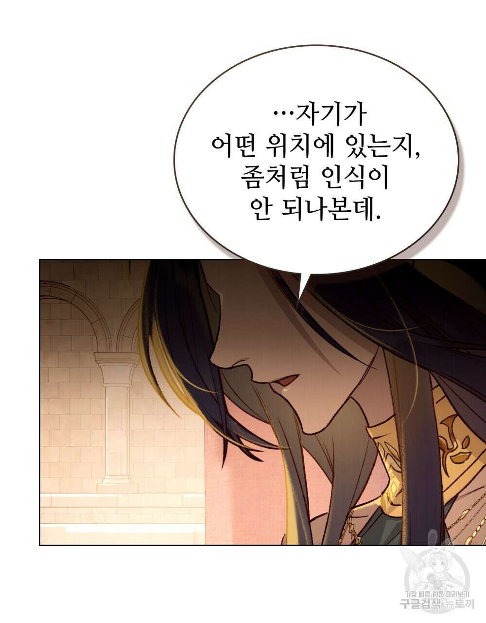 그 노예들의 사육법 13화 68