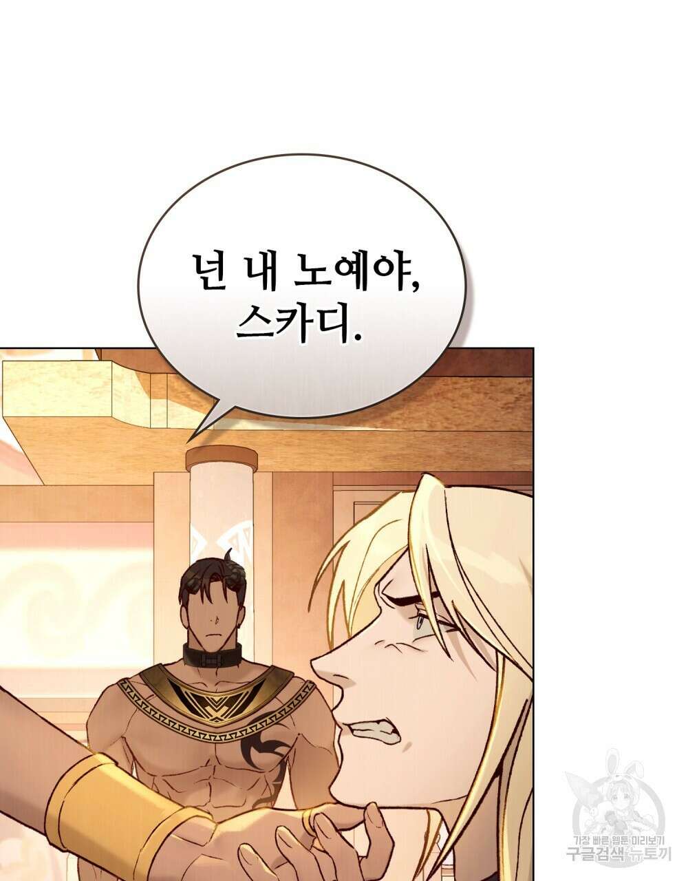 그 노예들의 사육법 13화 69