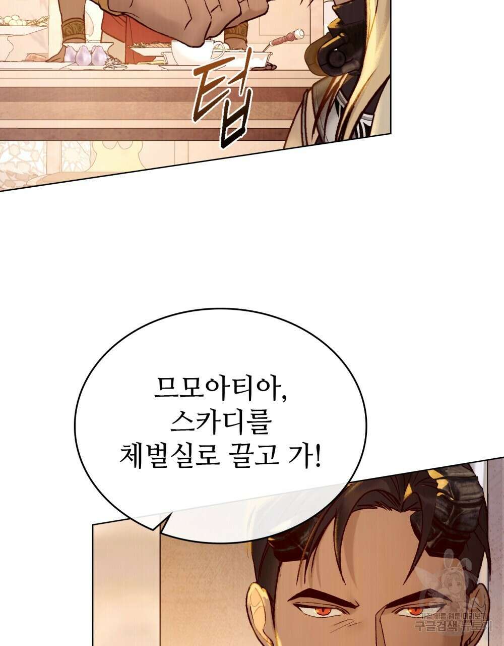 그 노예들의 사육법 13화 70