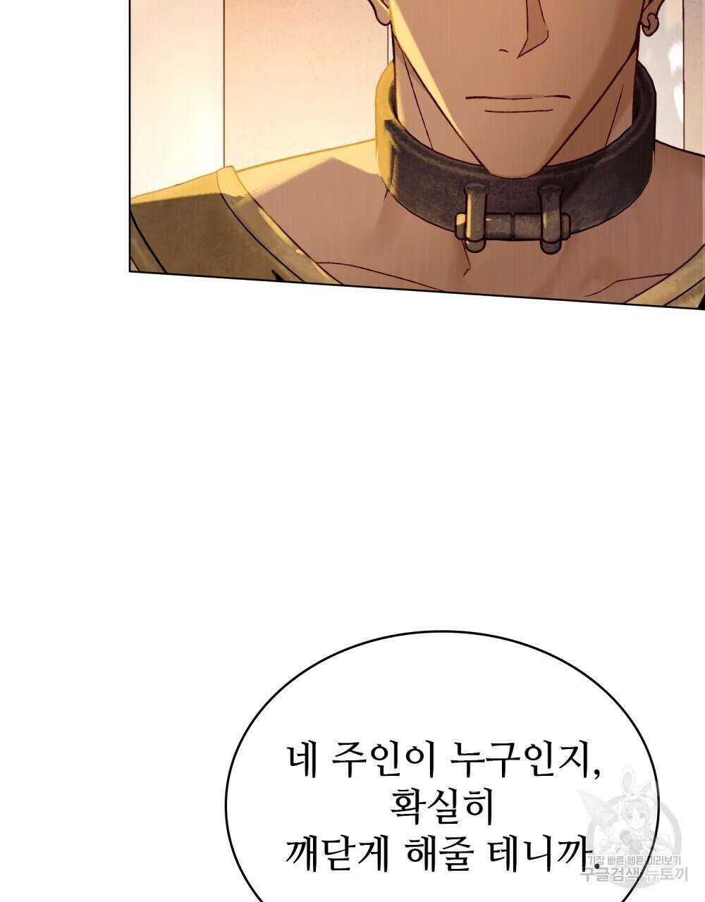 그 노예들의 사육법 13화 71