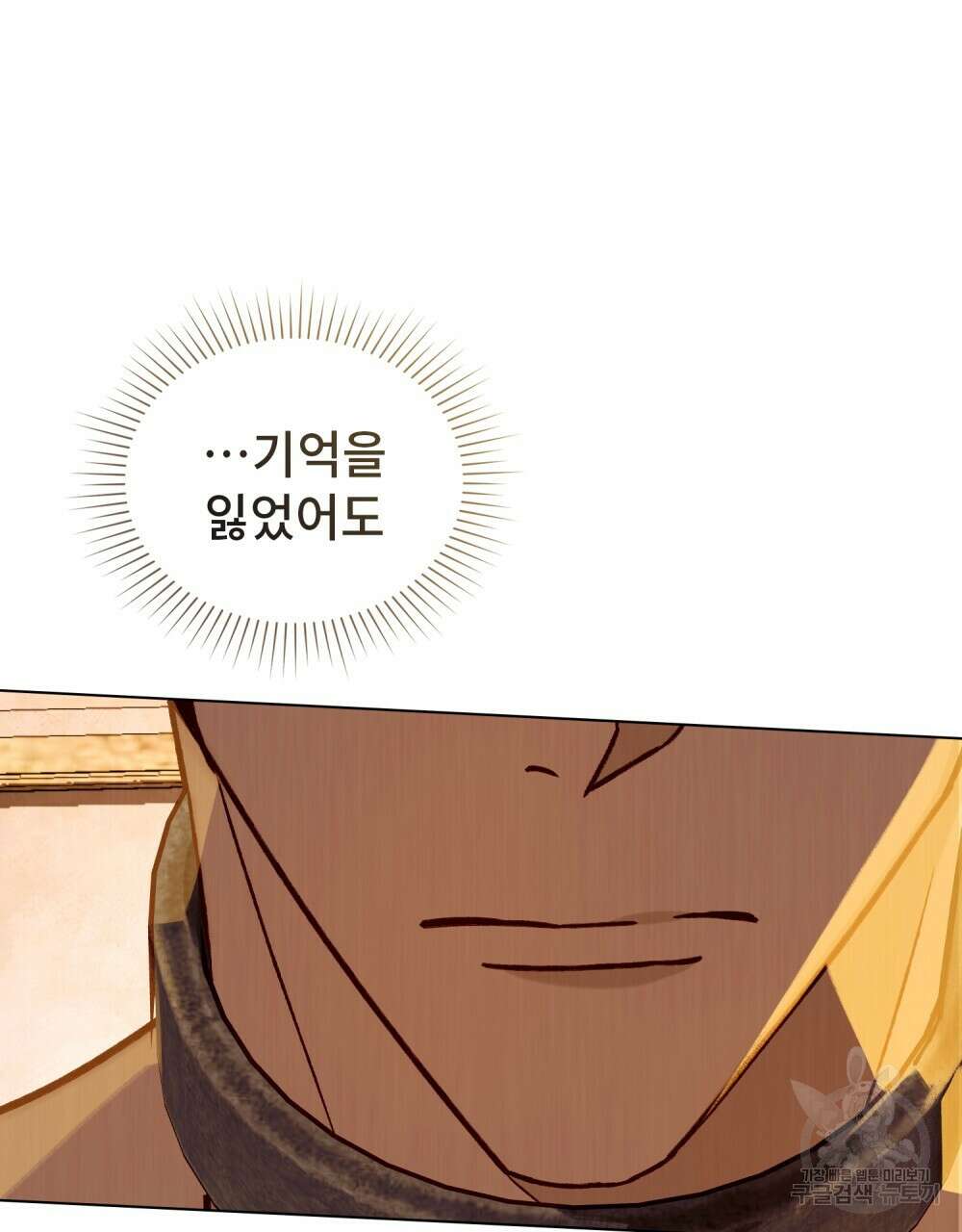 그 노예들의 사육법 13화 74