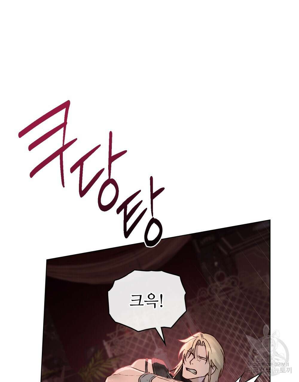 그 노예들의 사육법 13화 76
