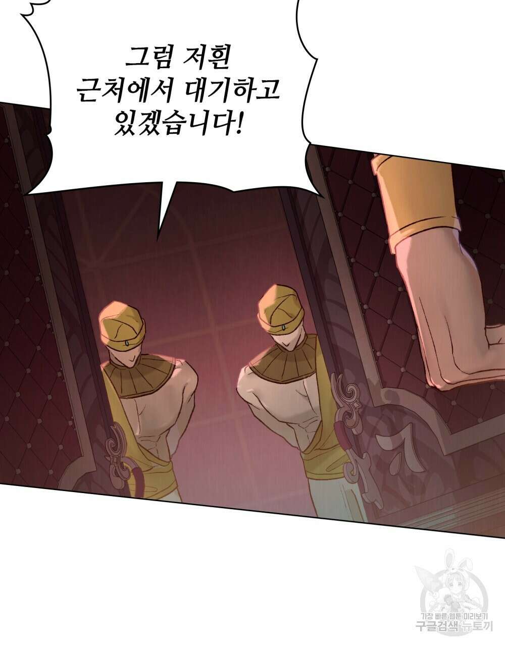 그 노예들의 사육법 13화 78