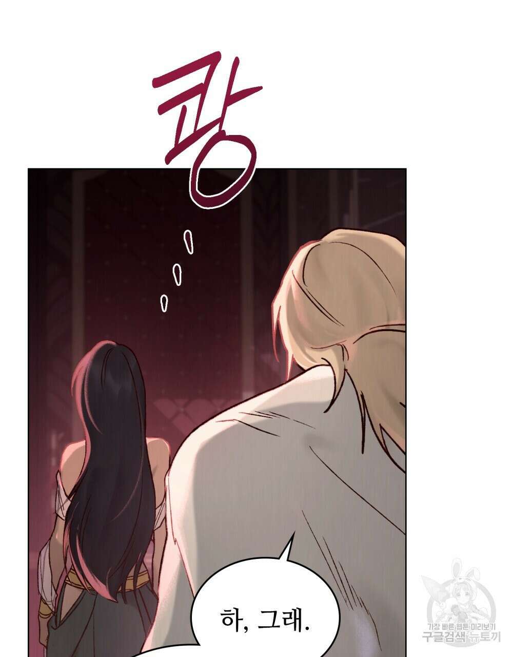 그 노예들의 사육법 13화 79