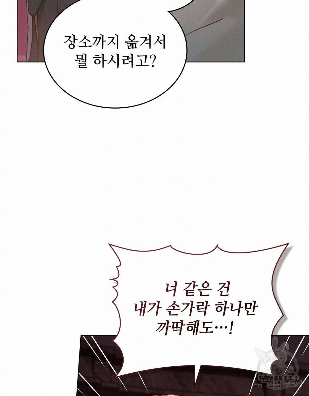 그 노예들의 사육법 13화 80