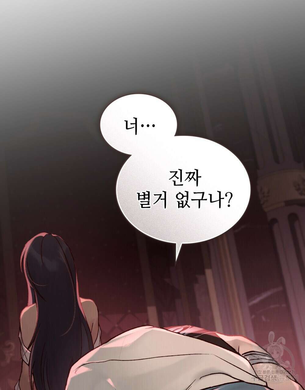 그 노예들의 사육법 13화 85