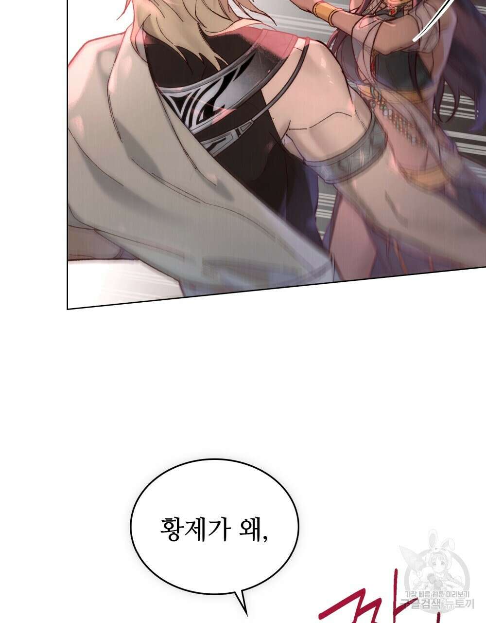 그 노예들의 사육법 13화 96