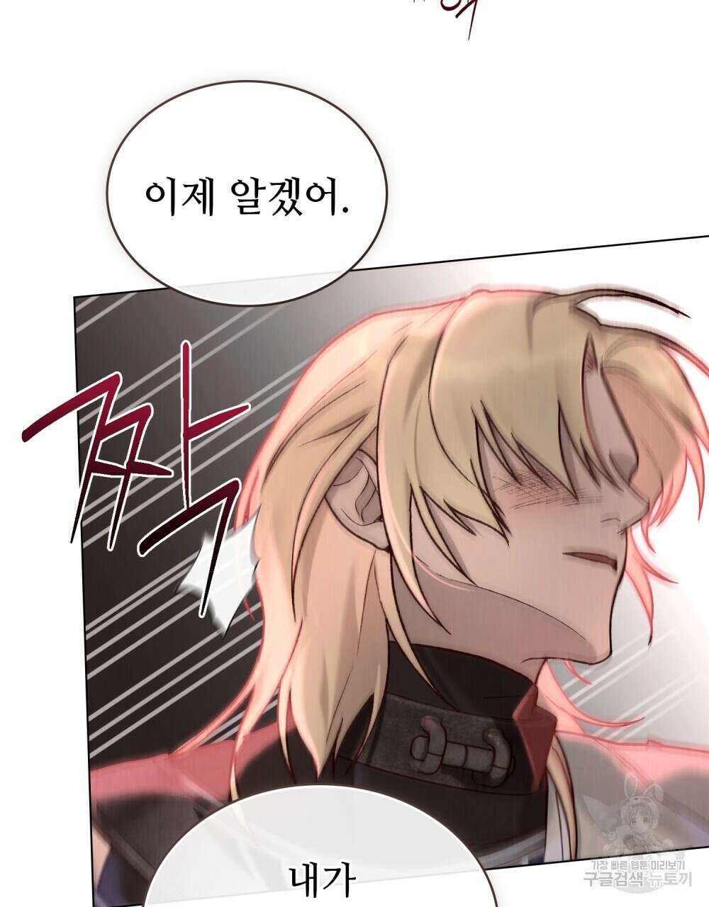 그 노예들의 사육법 13화 98