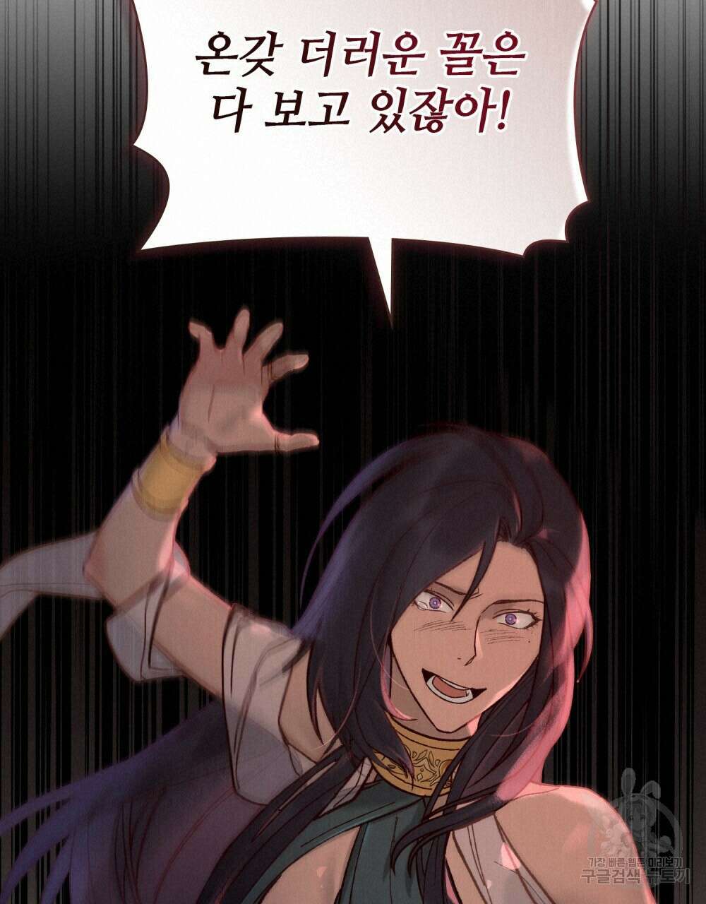 그 노예들의 사육법 13화 100