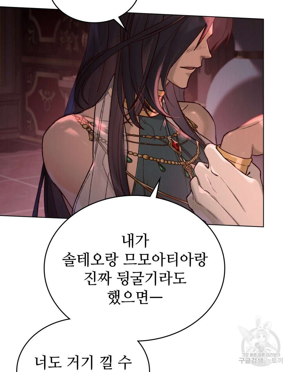 그 노예들의 사육법 13화 104