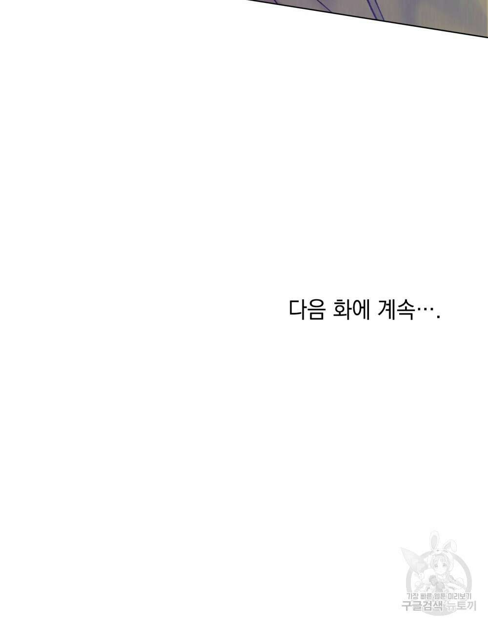 그 노예들의 사육법 13화 115