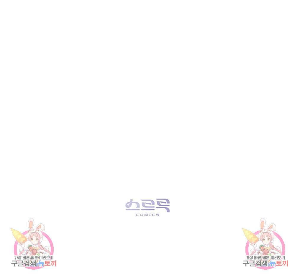 그 노예들의 사육법 13화 116