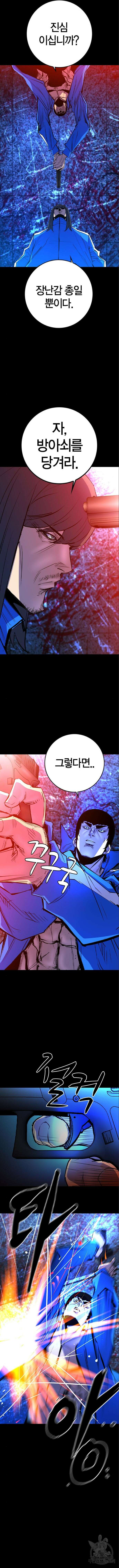 한림체육관 시즌2 49화 2