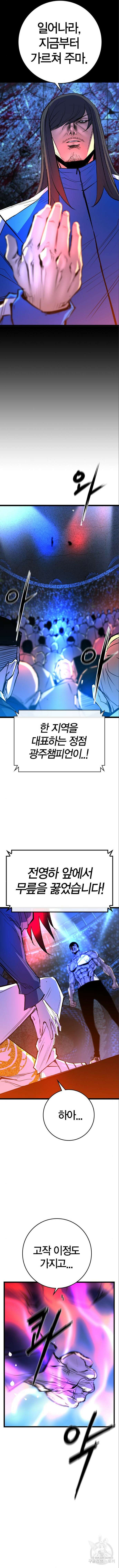 한림체육관 시즌2 49화 4