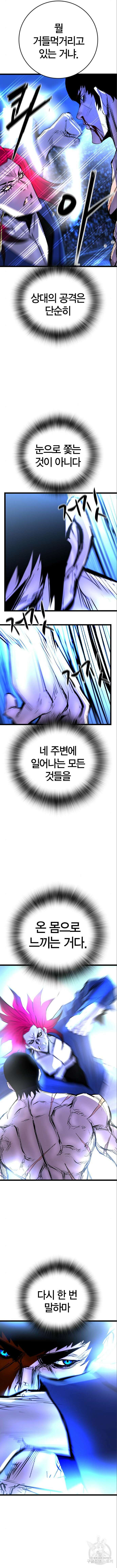 한림체육관 시즌2 49화 5