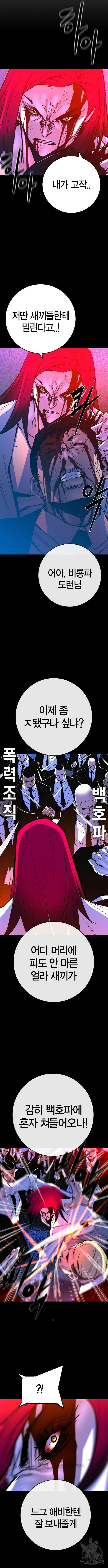 한림체육관 시즌2 49화 11