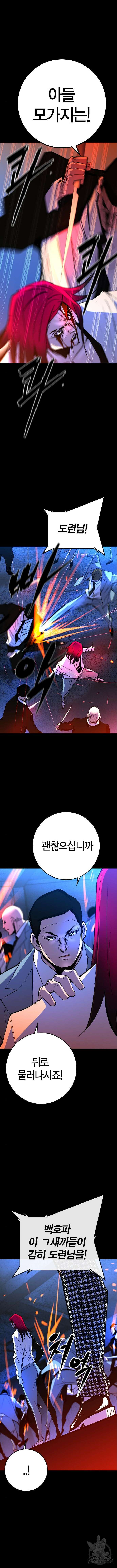 한림체육관 시즌2 49화 12