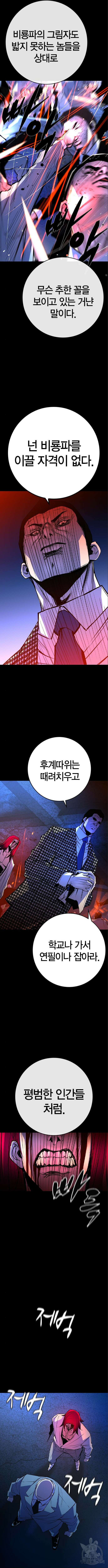 한림체육관 시즌2 49화 14