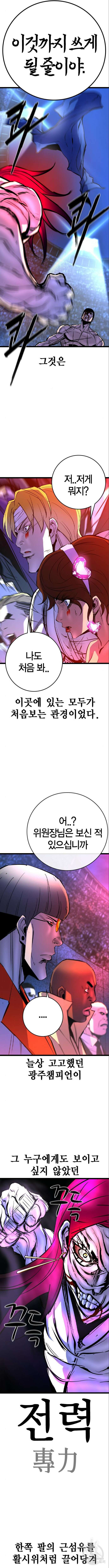 한림체육관 시즌2 49화 17