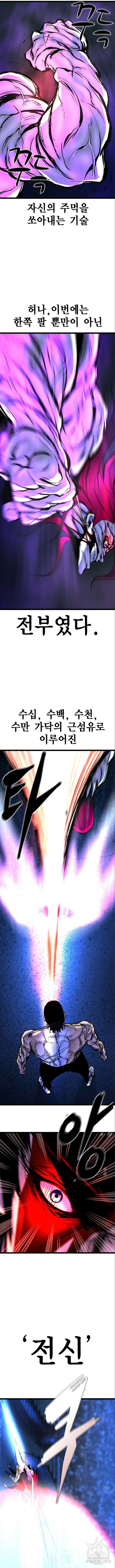 한림체육관 시즌2 49화 18