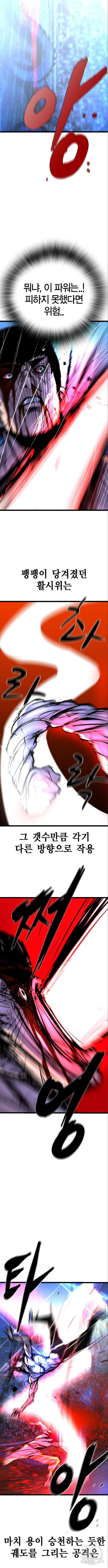 한림체육관 시즌2 49화 19