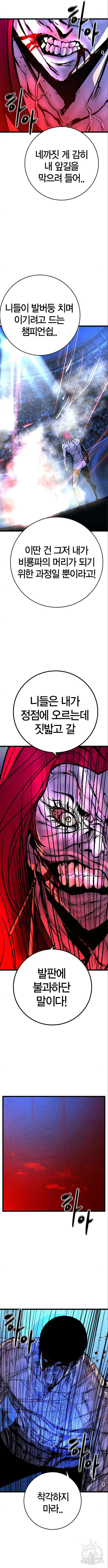 한림체육관 시즌2 49화 21