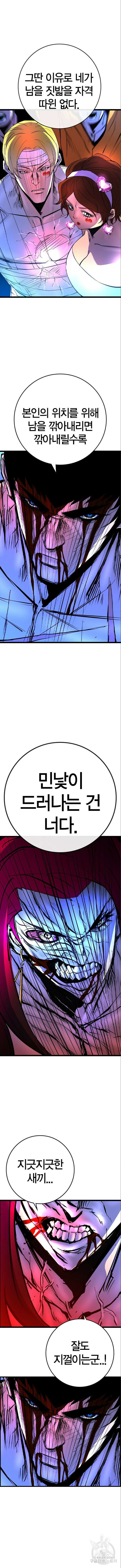 한림체육관 시즌2 49화 22