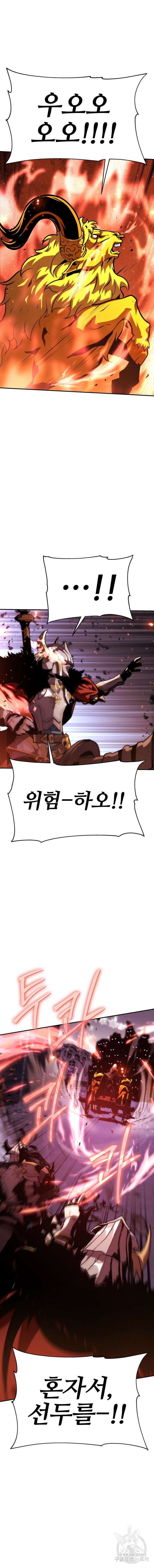 신과함께 돌아온 기사왕님 34화 5