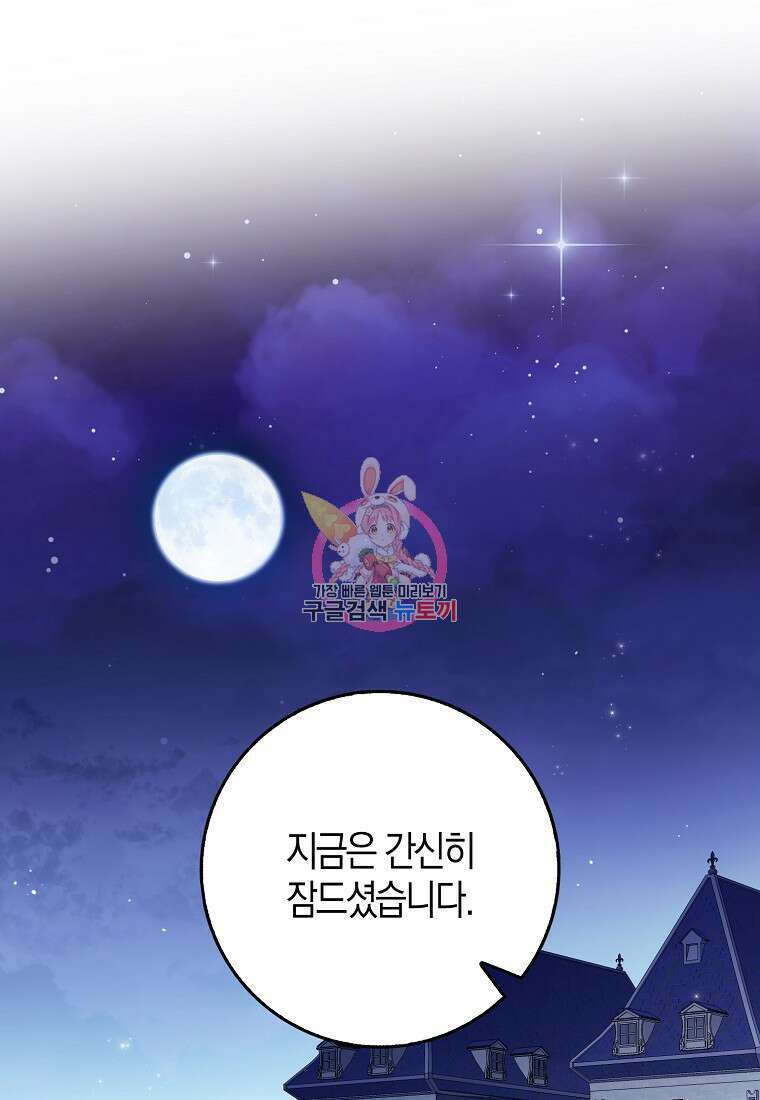 그 어장, 내가 가져보겠다 4화 1