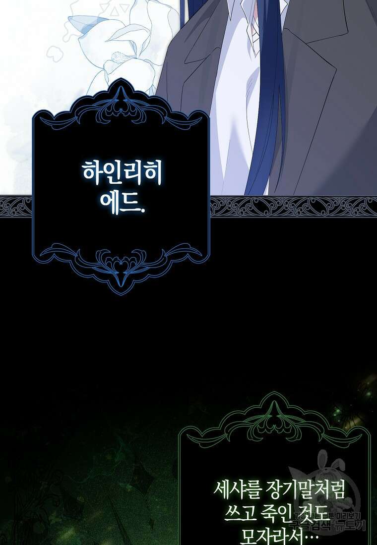 그 어장, 내가 가져보겠다 4화 6