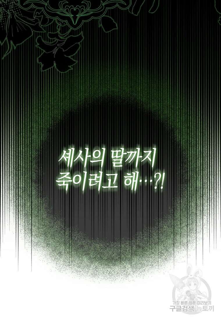 그 어장, 내가 가져보겠다 4화 9