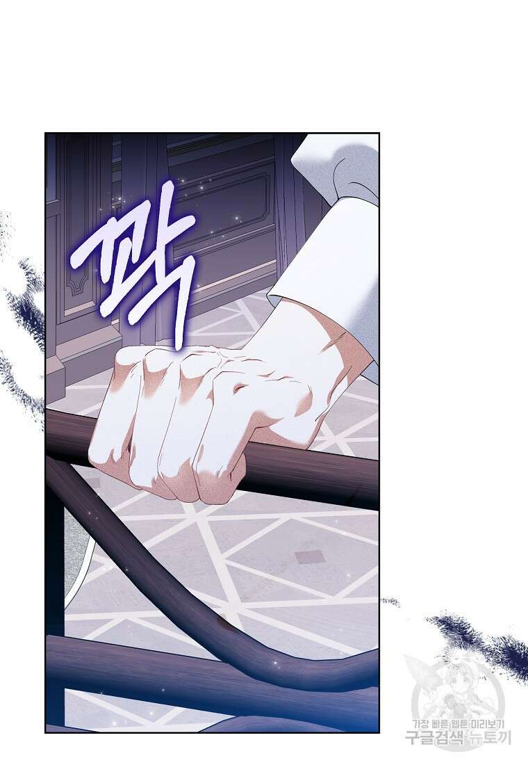 그 어장, 내가 가져보겠다 4화 10