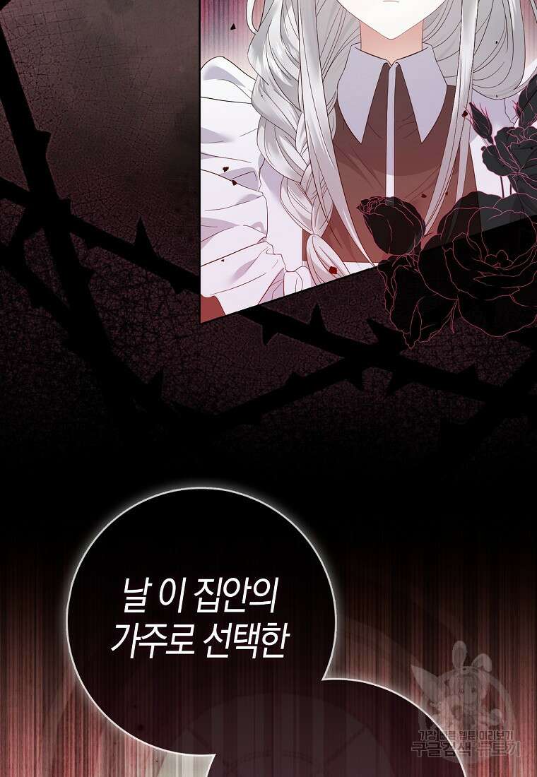 그 어장, 내가 가져보겠다 4화 14