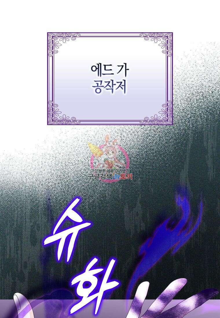 그 어장, 내가 가져보겠다 14화 1