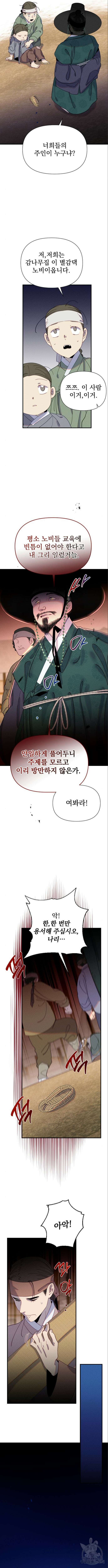 무원야담 4화 8