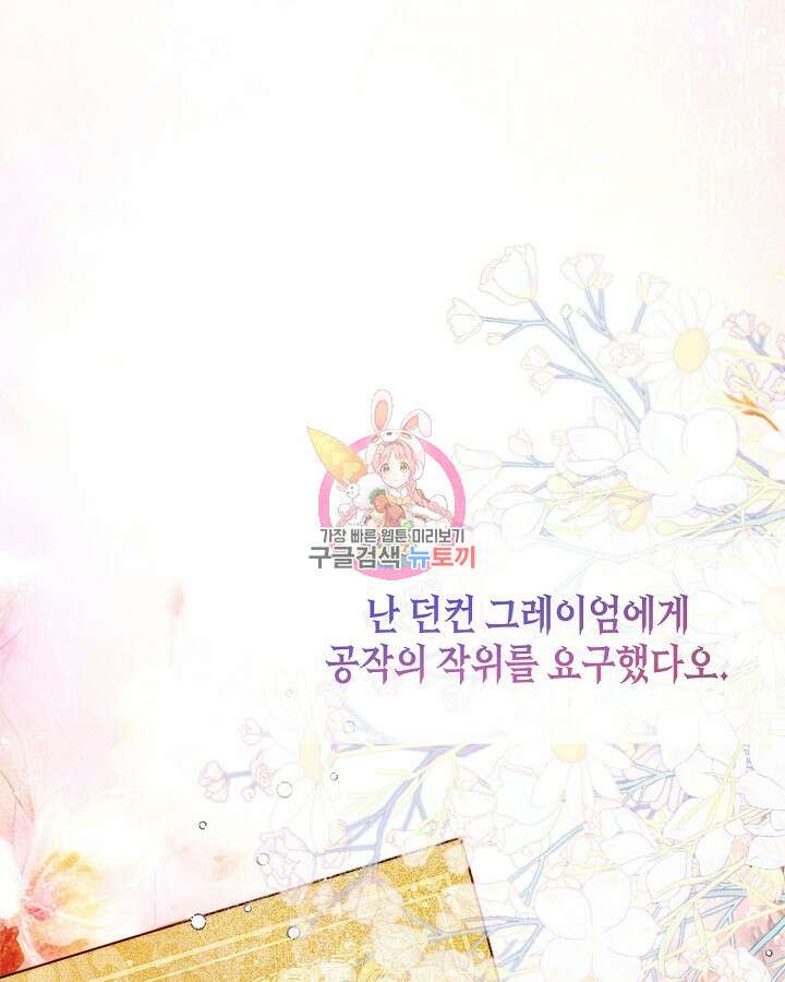 베아트리체 113화 1