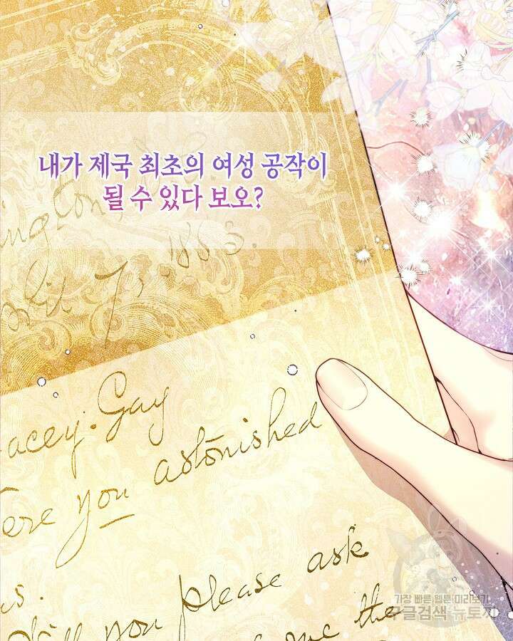 베아트리체 113화 2