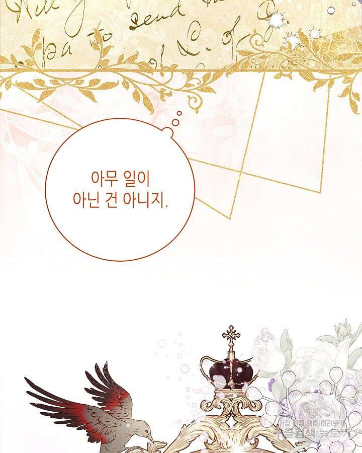 베아트리체 113화 3