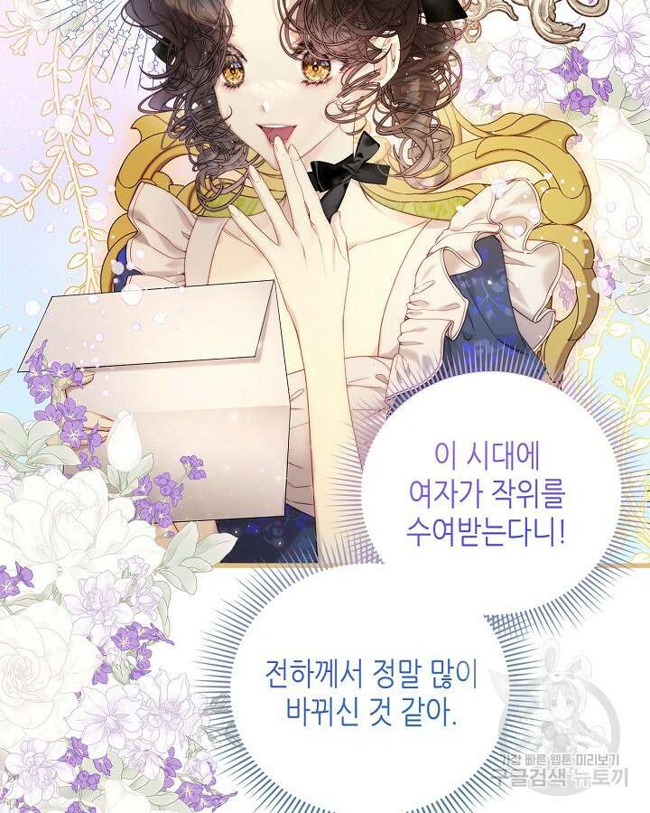 베아트리체 113화 5