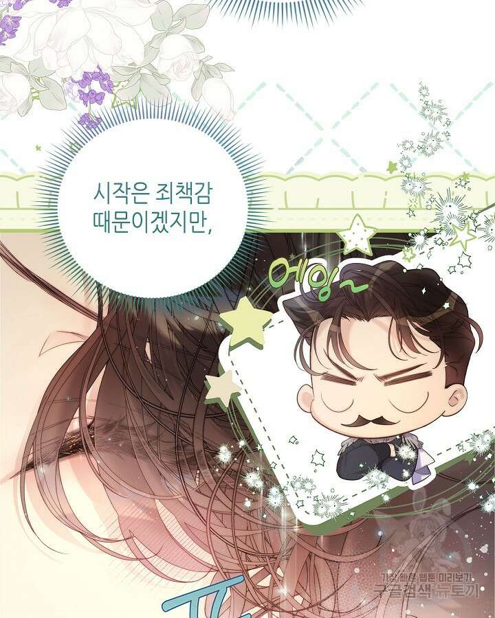 베아트리체 113화 6