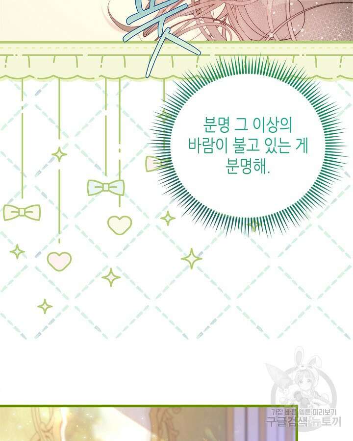 베아트리체 113화 7