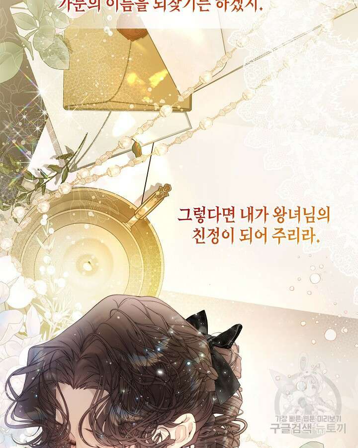 베아트리체 113화 14