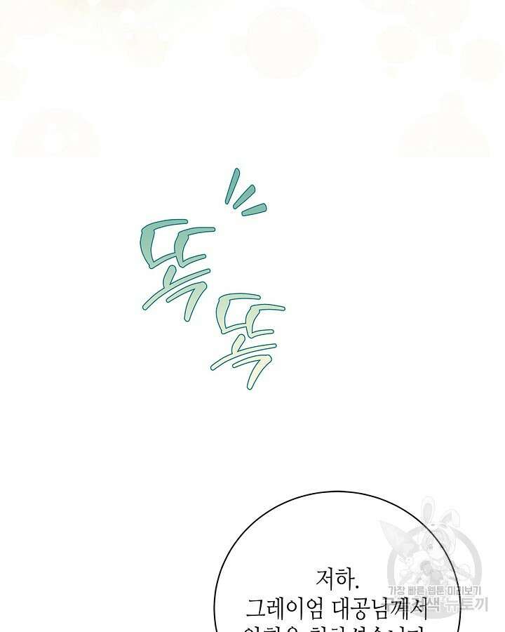 베아트리체 113화 17