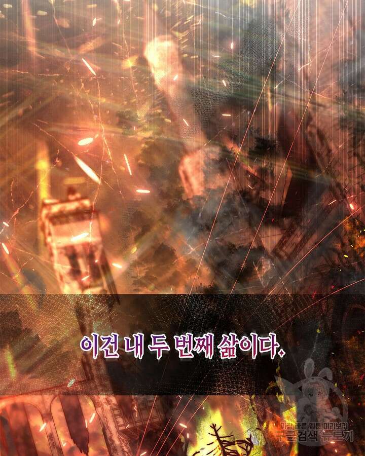 베아트리체 113화 21