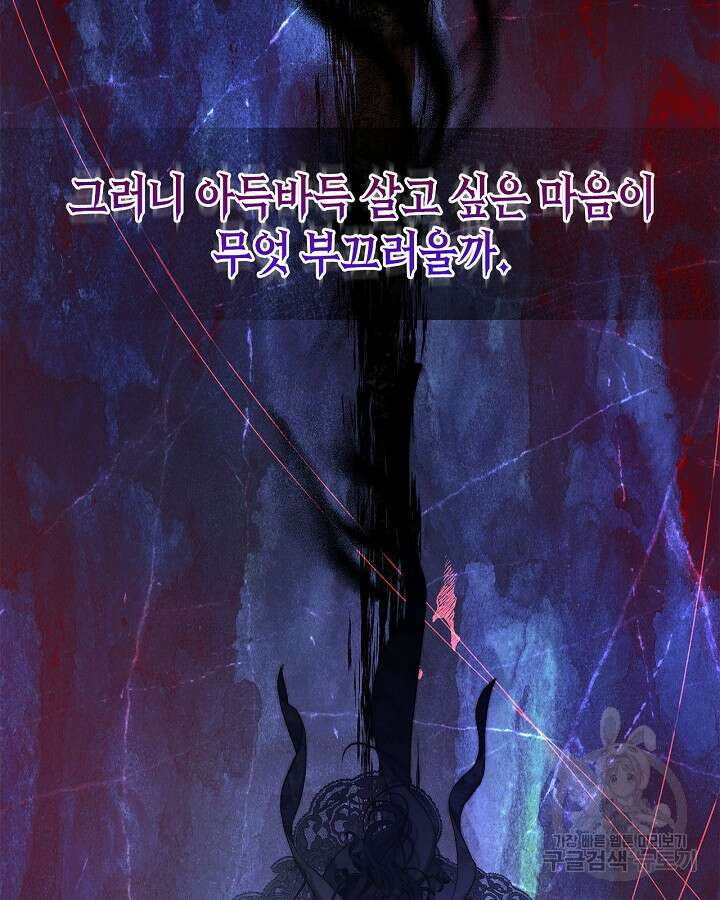 베아트리체 113화 23