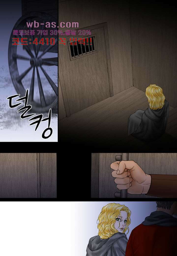 매의 검 107화 2