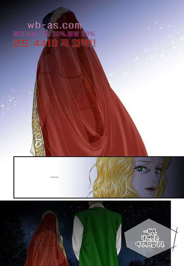 매의 검 107화 3