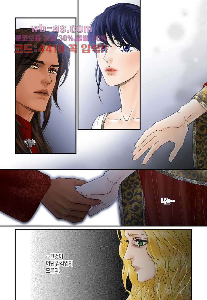 매의 검 107화 6