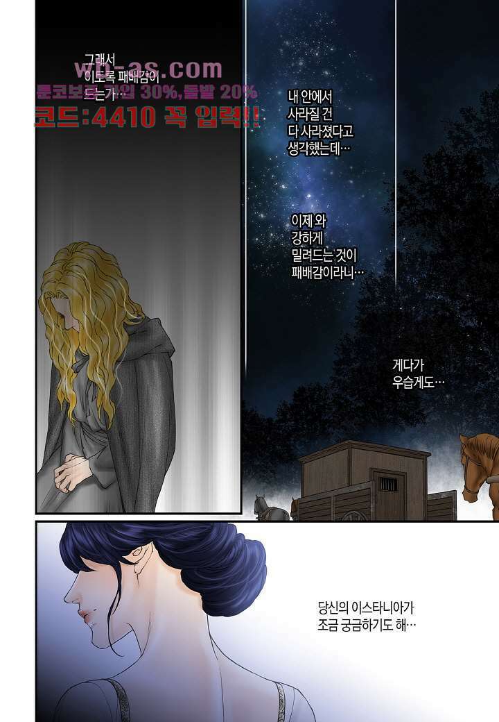 매의 검 107화 7