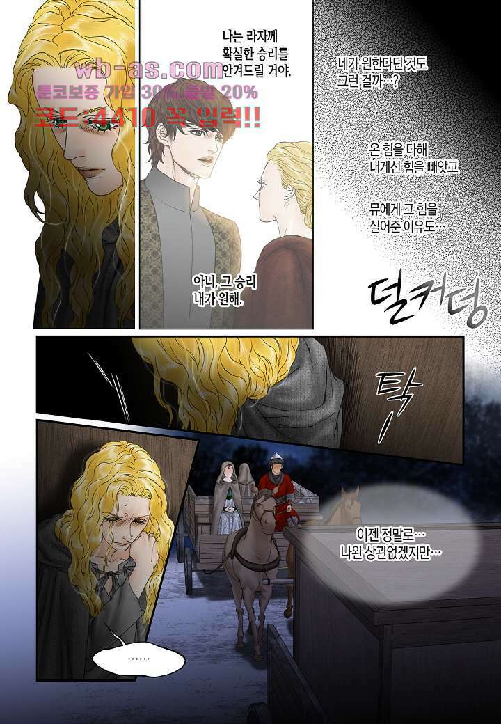 매의 검 107화 8